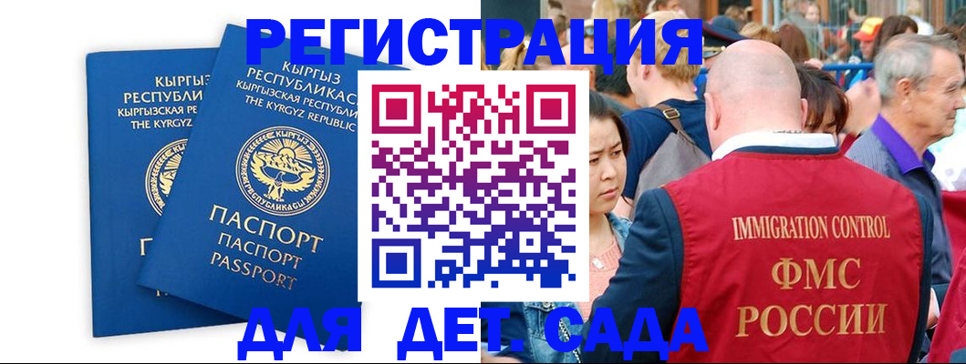 временная регистрация законно в Татарске