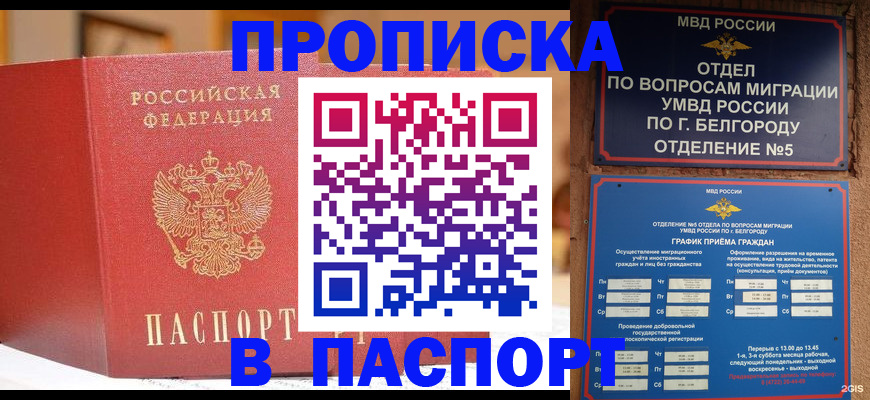 временная регистрация в квартире в Татарске