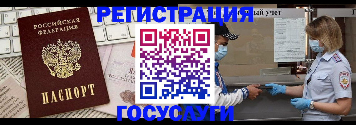 прописка в квартире в Татарске