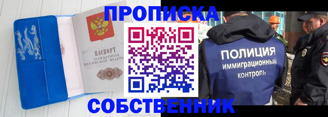 прописка ребенка в Татарске