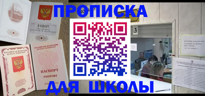 временная регистрация надежно в Татарске