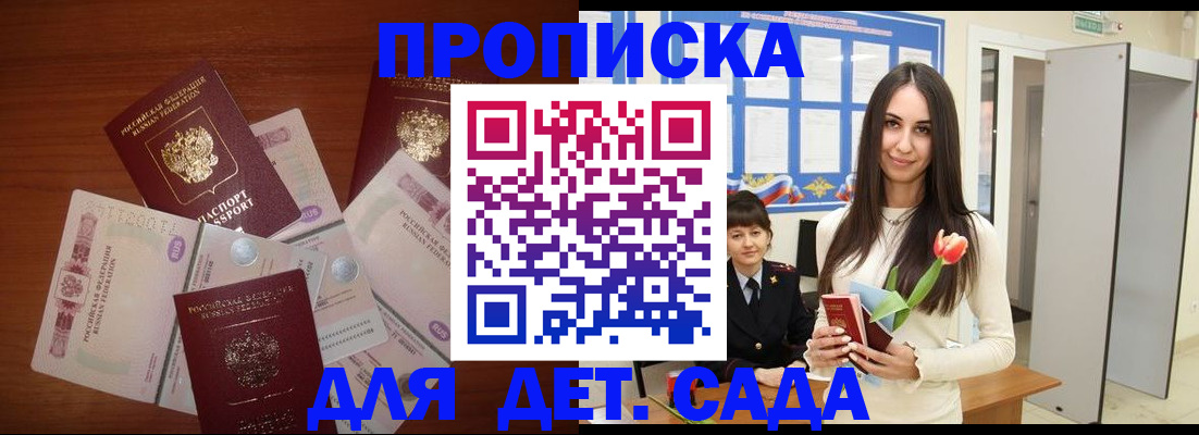 прописка для военкомата в Татарске
